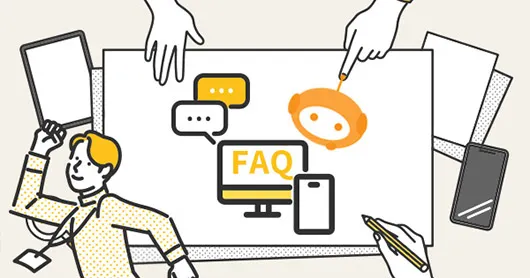 対話型AIのFAQ作成ツールのイラスト