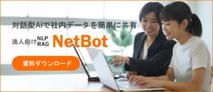 AIチャットボットの資料請求が簡単にできる